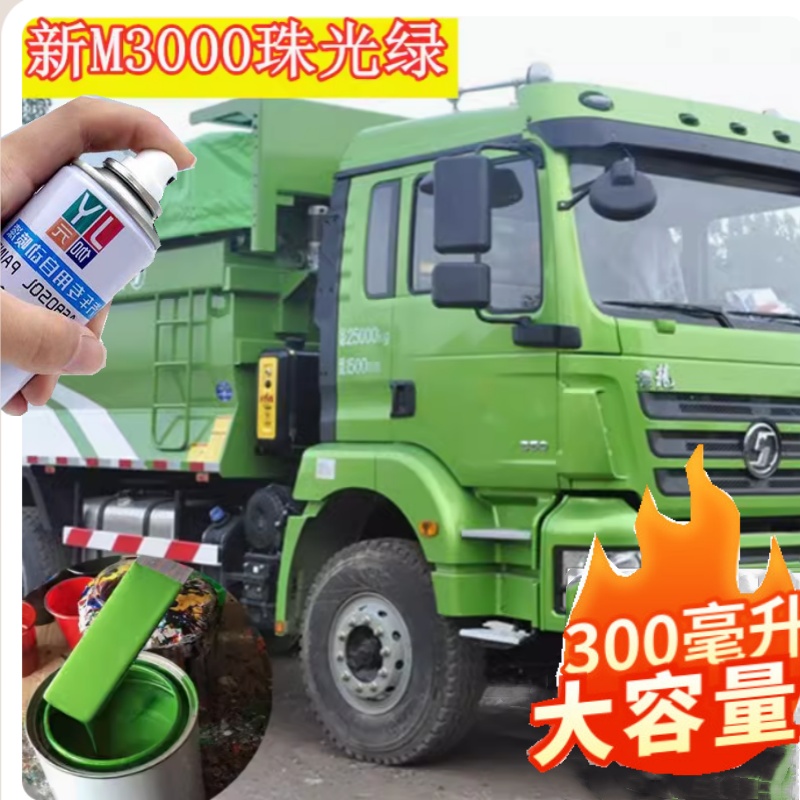 陕汽德龙重卡黄色手自喷漆专用X3000F3000新M3000绿色蓝色补漆笔