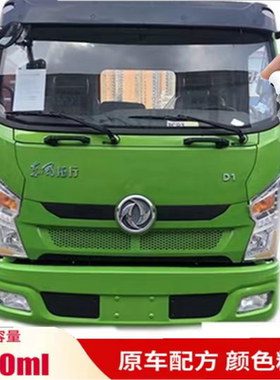 东风拓行D1LD3绿色自喷漆专用橙红色车漆修复划痕补漆环保绿手喷