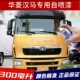 华菱汉马H6H7H9重卡牵引车货车金色自喷漆黄色补漆笔红色白色车漆