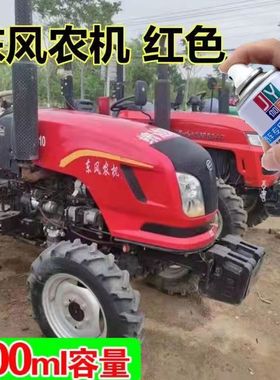 东风农机红色车漆拖拉机蓝色万年红耕王自喷漆掉漆翻新漆面防锈漆