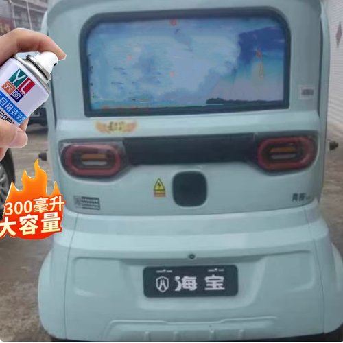 海宝电动三轮车自喷漆水云蓝车漆抹茶绿防锈油漆补漆划痕修复神器
