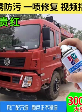 东风华神T3/DV5专用原厂自喷漆红色漆货车划痕修补漆笔咖啡绿色漆