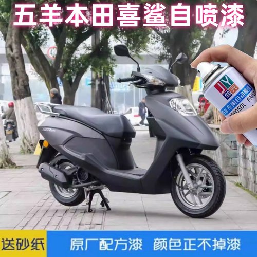 五羊本田喜鲨125消光金属灰自喷漆刮蹭去痕专用数码银补漆笔防锈