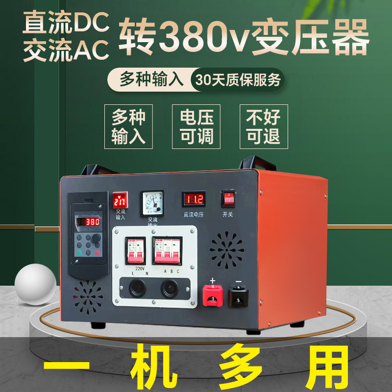 直流DC24v/48/60/72/96v转三相交流AC380v电源转换逆变升压变压器