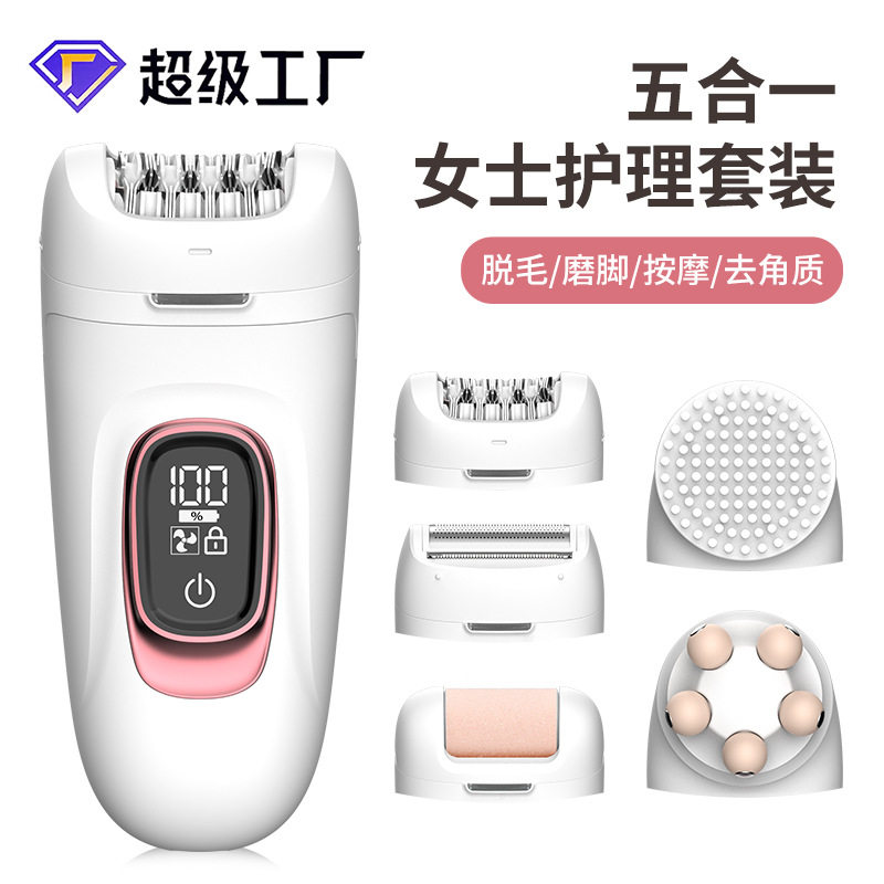 跨境新款电动脱毛器5合1多功能剃毛器拔毛器清洁刷按摩仪水洗套装