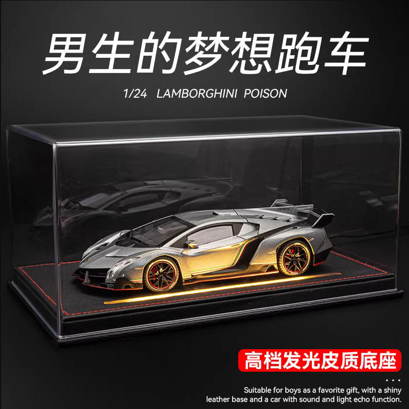 适用兰博模型限量版毒跑车药合金仿真汽皮革发光车模展示盒P