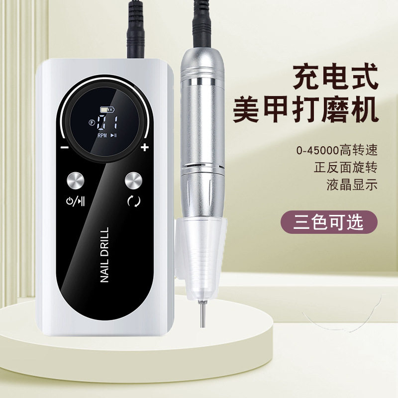 充电式磨甲器抛光修甲便携式电动手柄卸甲机美甲打磨机专业卸美甲