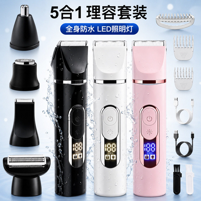 私处剃毛器电动刮毛刀男女士专用私密剪阴腋下毛修剪器脱毛器鼻毛