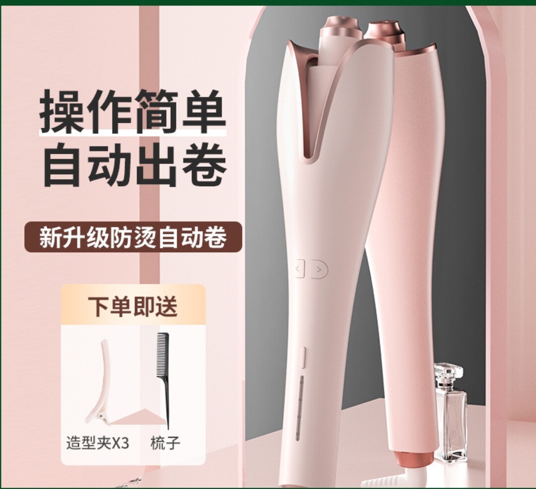 电动卷发棒负离子烫发器自动波浪卷懒人卷发器自动旋转波浪卷发器