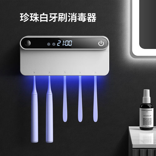 紫外线智能牙刷消毒器烘干 免打孔壁挂式人体感应牙刷置物架跨境
