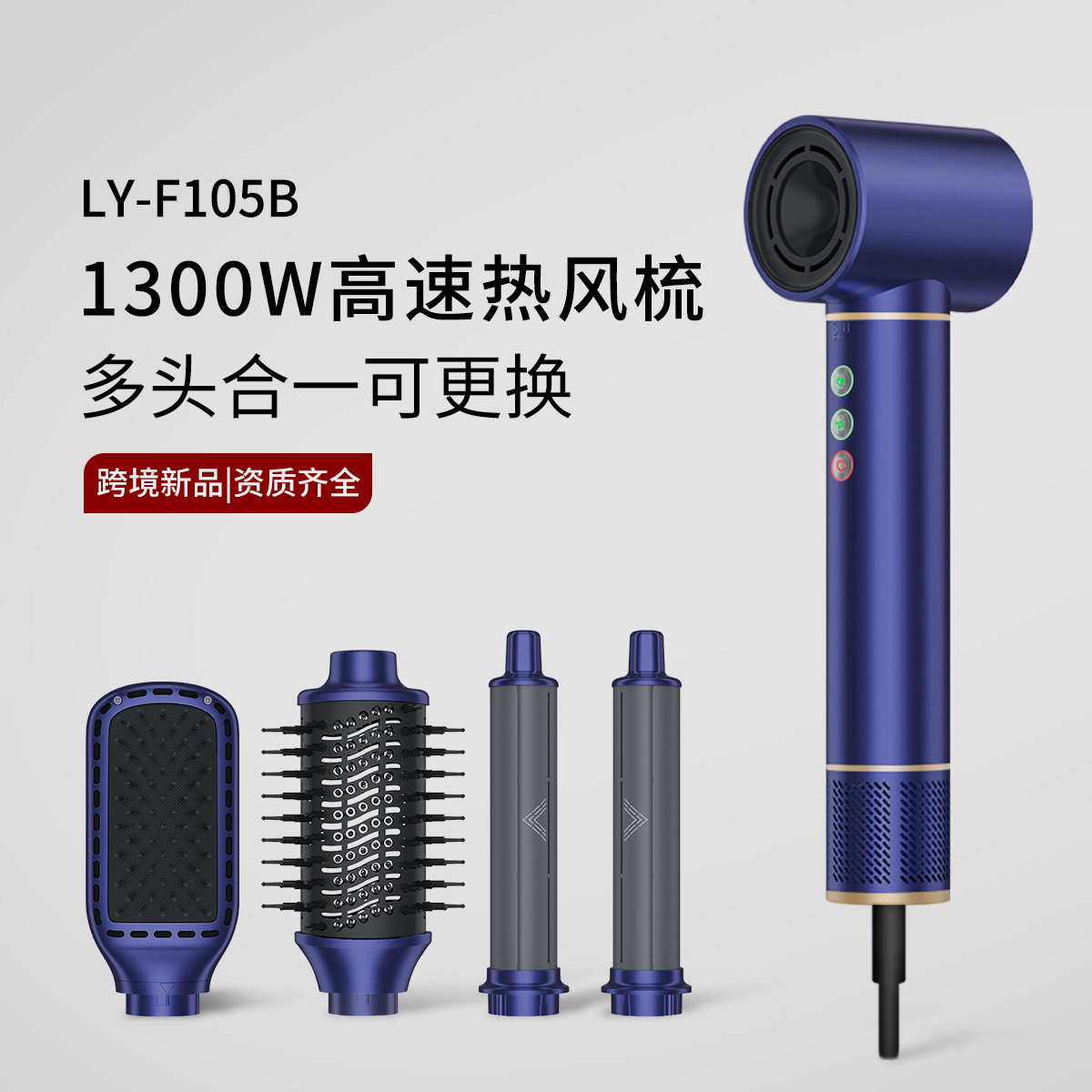 亚马逊跨境多功能热风梳五合一换头吹风梳负离子大功率高速吹风机