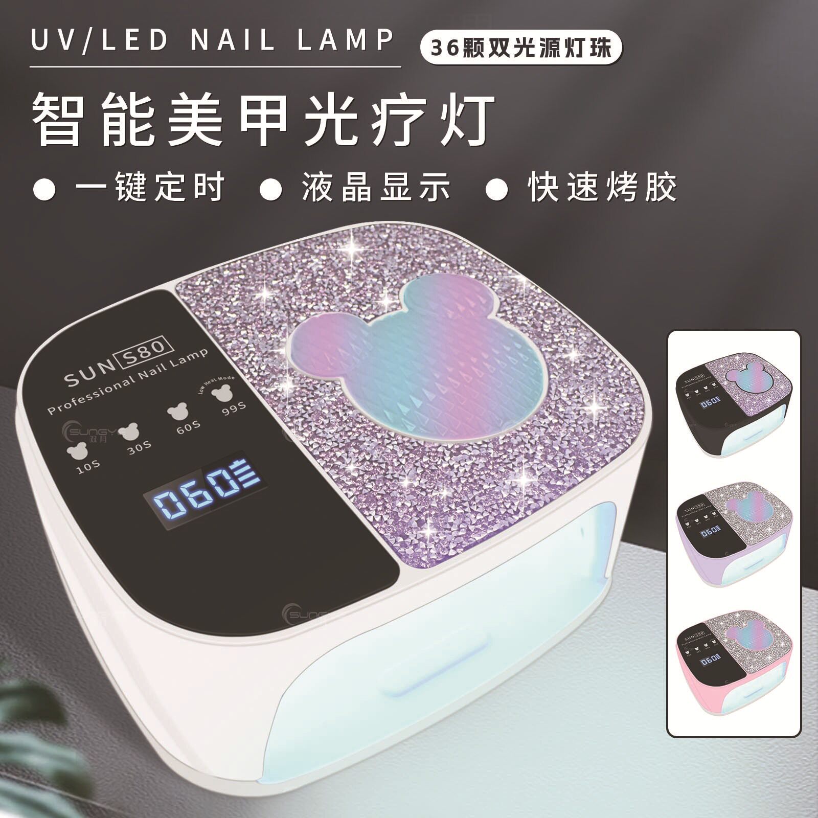 跨境SUN S80蓄电美甲灯大功率甲油胶烤灯无线充电美甲光疗机美甲