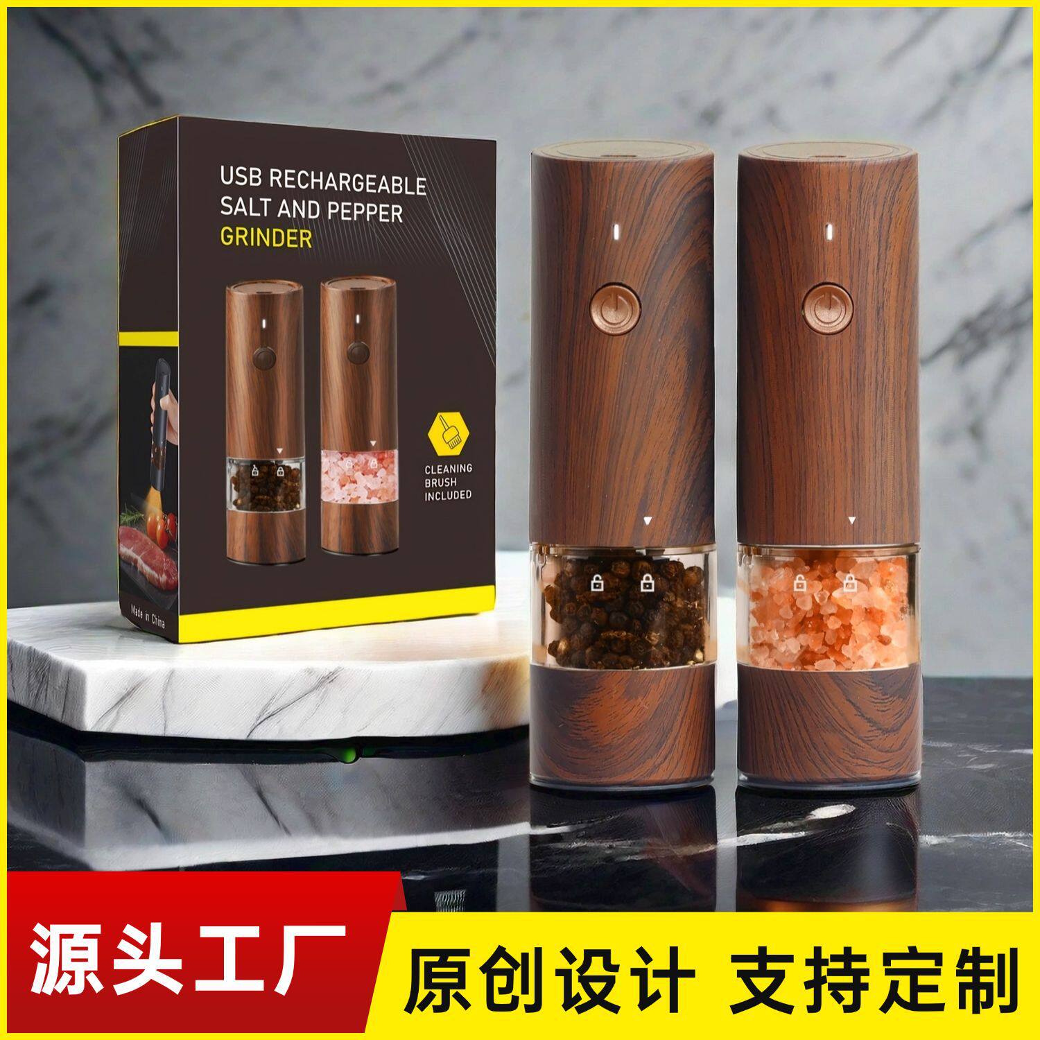 电动胡椒研磨器木纹胡椒研磨机黑胡椒海盐海盐研磨瓶家用胡椒磨