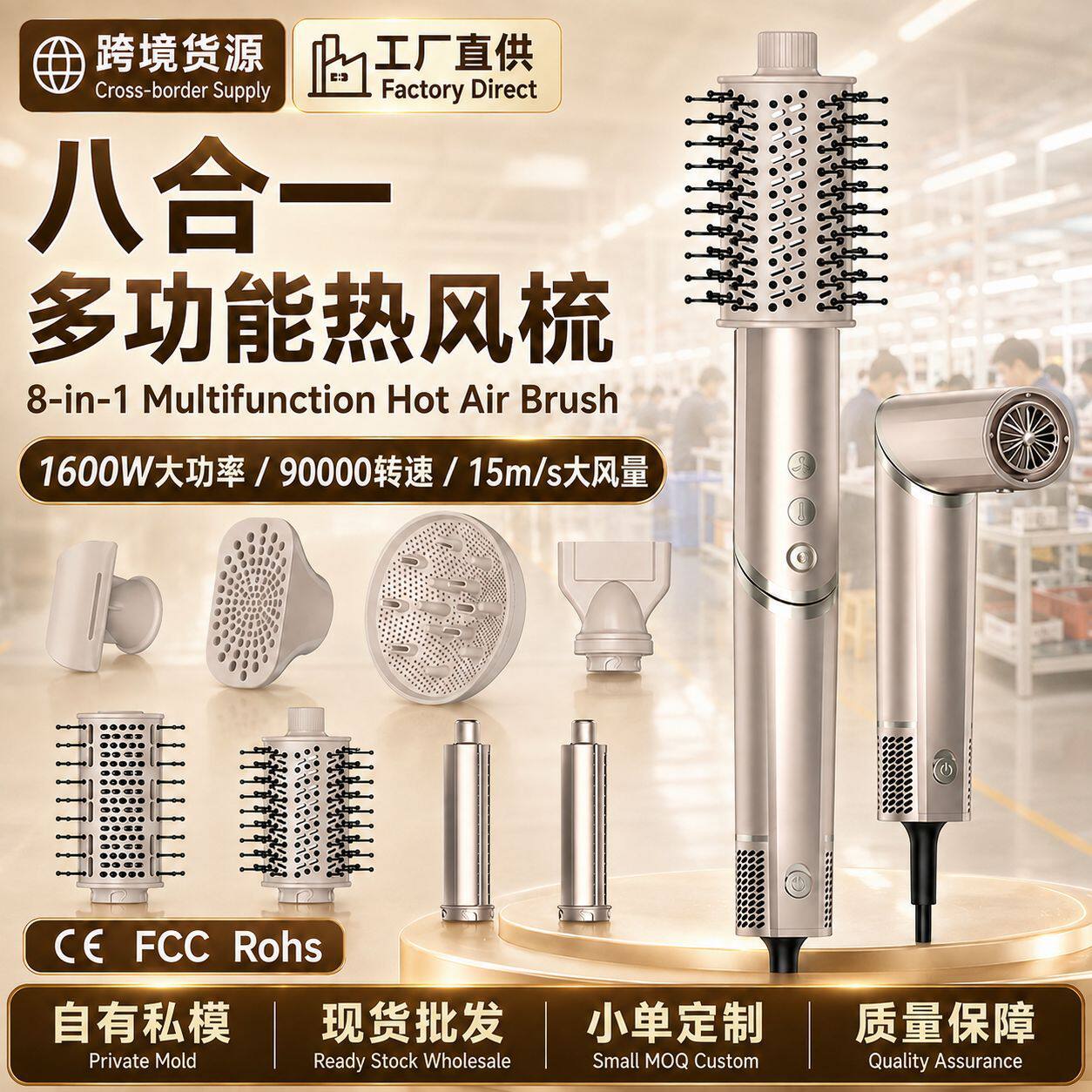 跨境亚马逊八合一热风梳多功能造型蓬松卷直发干湿两用吹风机套装