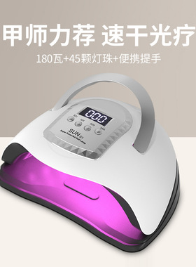 美甲灯光疗机66LEDS照灯指甲油胶UV固化烤灯速干美甲店专用