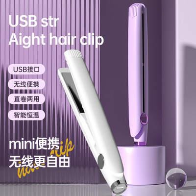 USB Straight hair clips接口卷发棒迷你夹板便携式直发卷发两用