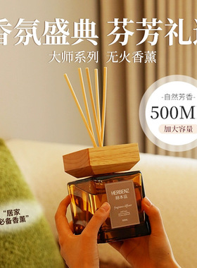 500ml藤条无火香薰高级酒店香氛摆件家居室内卧室持久扩香大容量