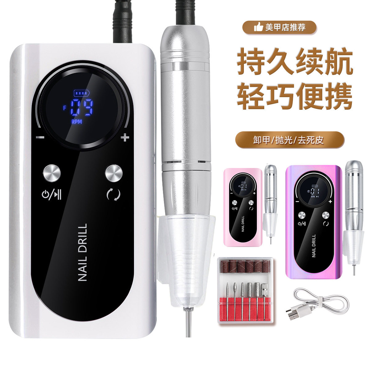 跨境充电美甲打磨机小型便携电动卸甲指甲磨甲机便携式磨甲器钉钻,彩妆/香水/美妆工具,美甲灯/美甲机,淘宝优惠券,粉丝福利购,淘宝优惠卷