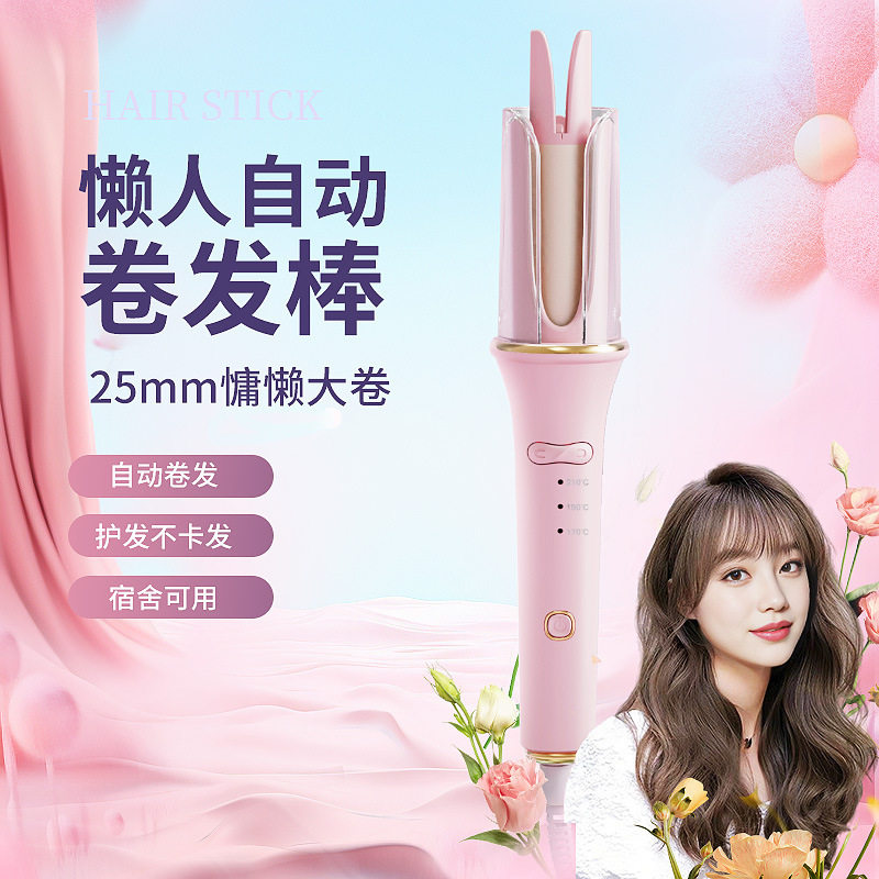 跨境懒人智能控温25mm自动卷发棒卷发电动旋转电卷发棒烫发神器