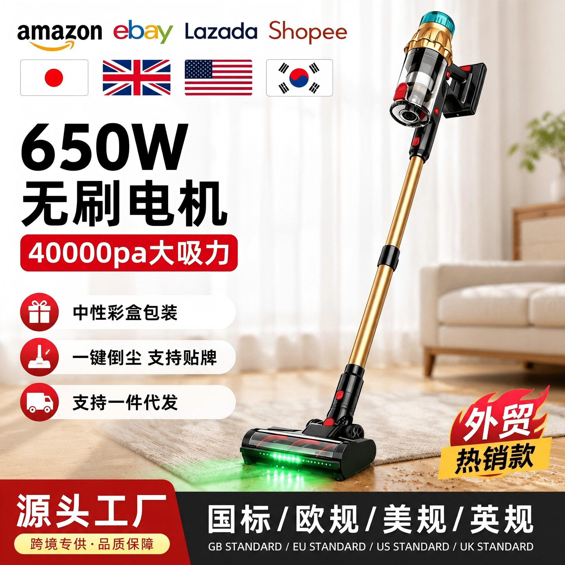 无线吸尘器家用一件起批40000pa大吸力650W大功率无刷EMC LVD认证