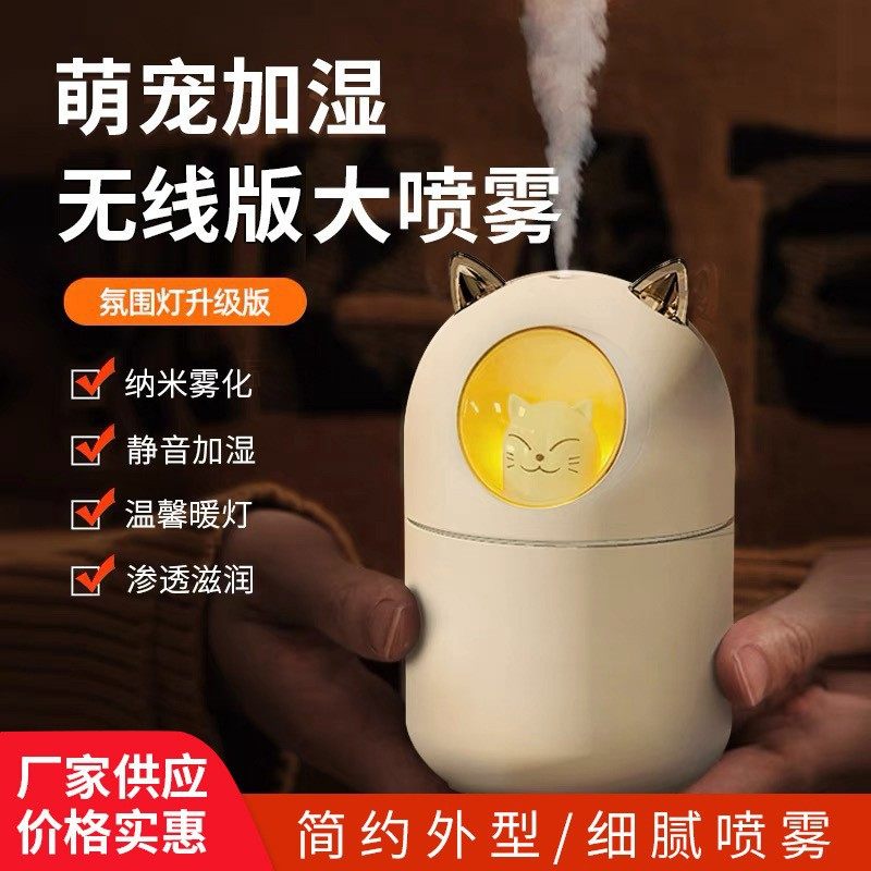 新款萌宠加湿器小型桌面USB车载大喷雾香薰机伴手礼小夜灯加湿器,生活电器,加湿器,淘宝优惠券,粉丝福利购,淘宝优惠卷