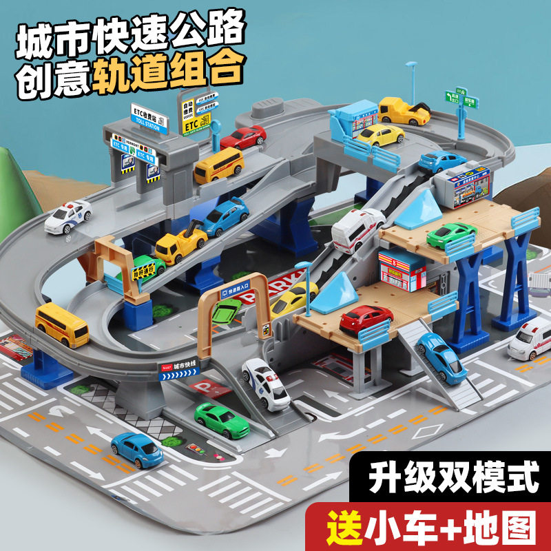 城市立交桥高速公路电动轨道益智玩具儿童diy玩具小汽车停车场