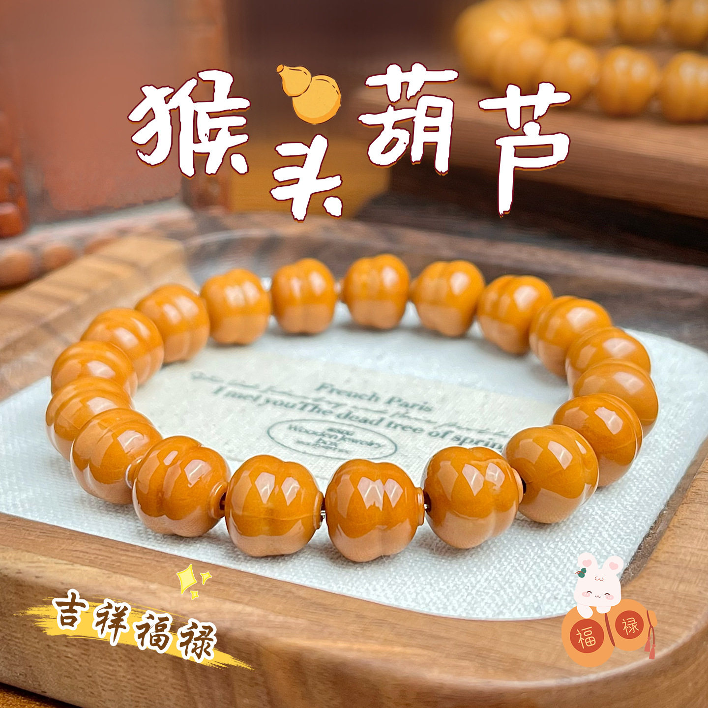 原皮原色猴头手串雕刻葫芦单圈男士福禄核桃文玩盘玩佛珠念珠手链
