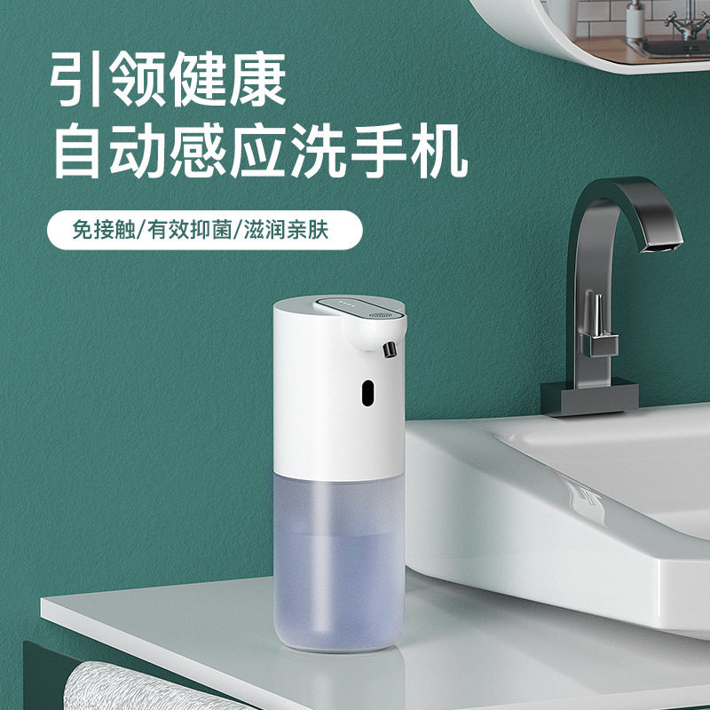 P8自动感应皂液器智能洗手液机泡沫洗手机红外感应酒精喷雾消毒器