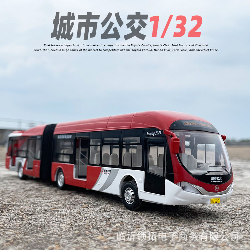 铭晟城市合金双节巴士模型回力声光玩具真人发音公交车大巴盒装
