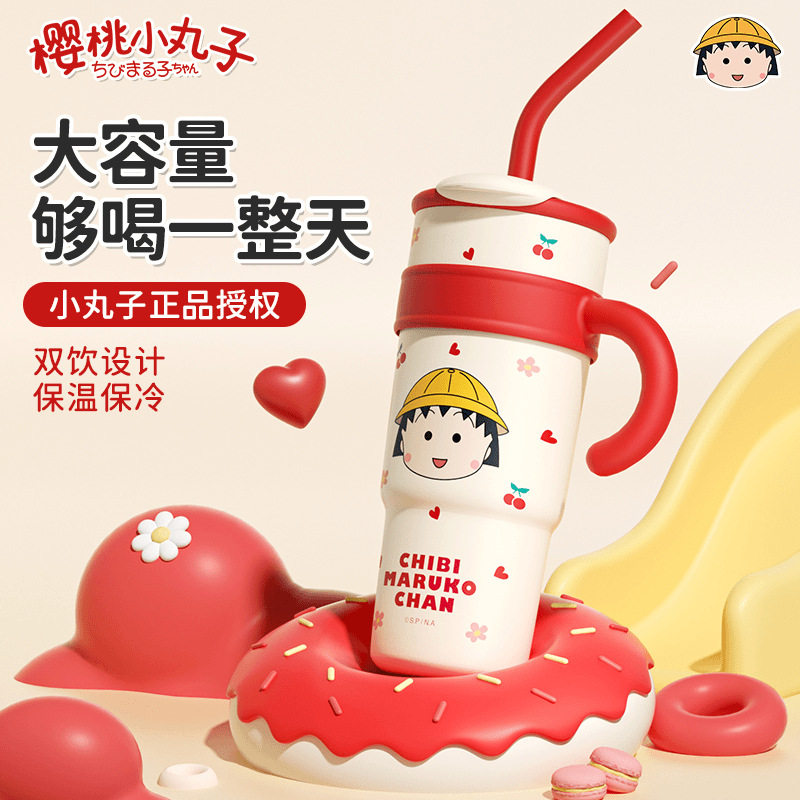 樱桃小丸子冰霸杯女生高颜值咖啡杯随行杯吸管 316保温保冷奶茶杯