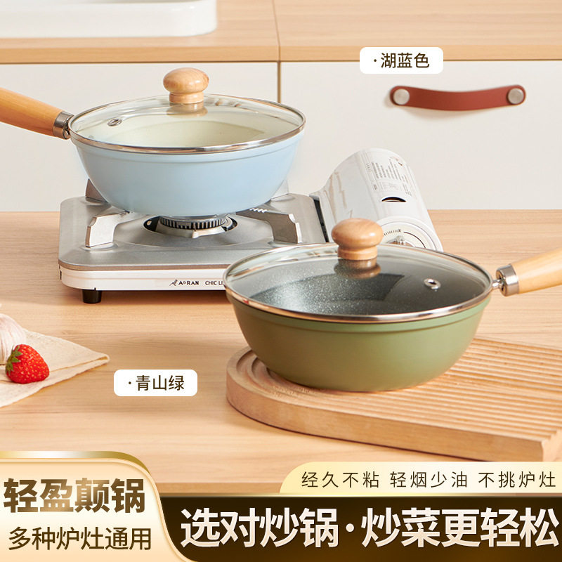 炒锅麦饭石不粘锅24cm家用煎炒多功能炒菜锅带盖煤气灶用小炒锅