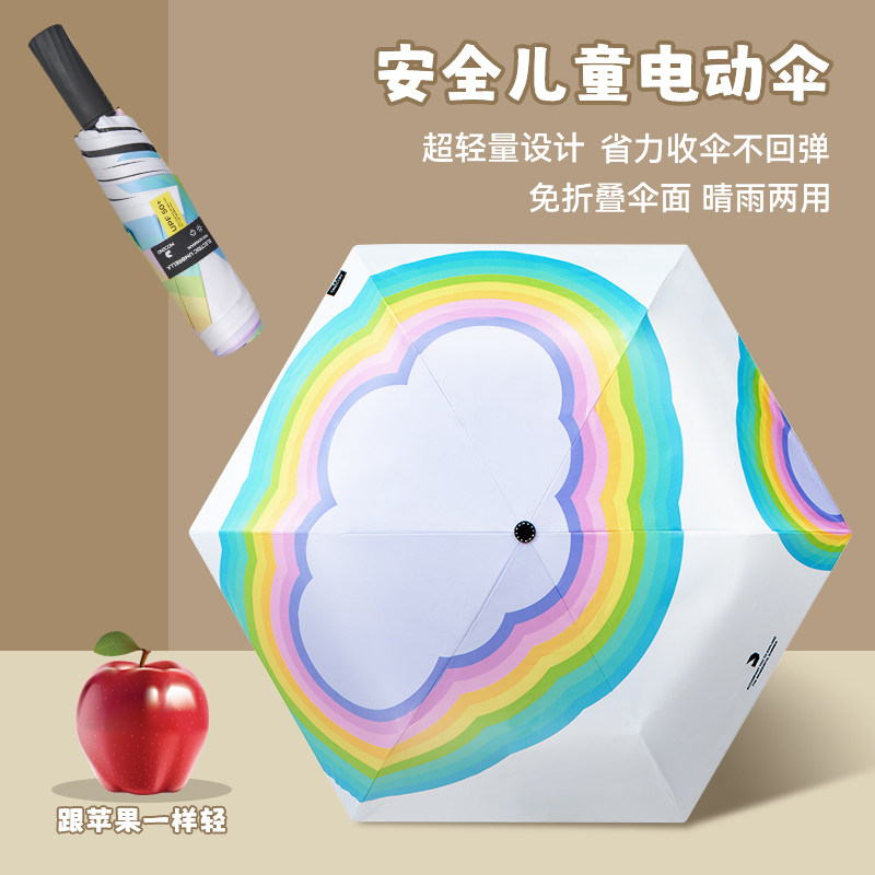 电动全自动伞一键全收儿童伞上学儿童雨具免折叠伞小学生专用雨伞