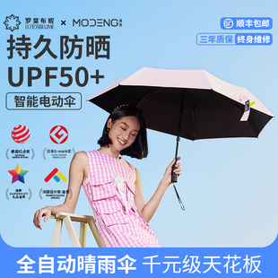 遮阳伞太阳伞防紫外线全自动防晒伞女晴雨两用雨伞小巧便捷遮阳伞