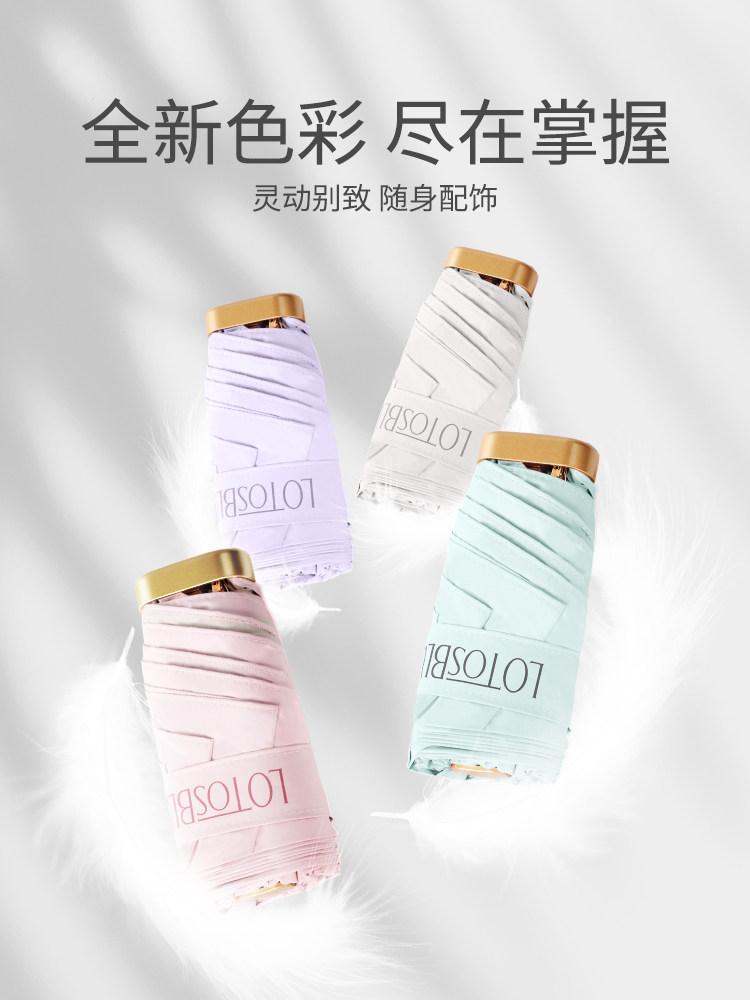 罗塘布尼超轻迷你翻盖口袋裤伞彩色胶折叠伞遮阳伞太阳伞紧凑太阳
