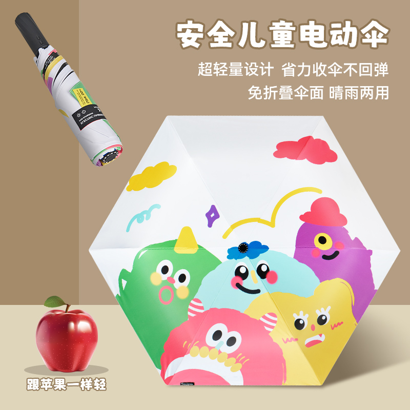 电动全自动伞一键全收儿童伞上学儿童雨具免折叠伞小学生专用雨伞