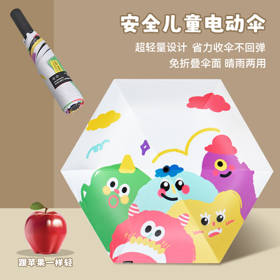 电动全自动伞一键全收儿童伞上学儿童雨具免折叠伞小学生专用雨伞