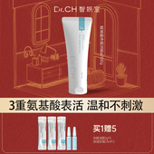 DrCH智妍室氨基酸洗面奶女温和泡沫绵密洁面乳清洁男女不紧绷