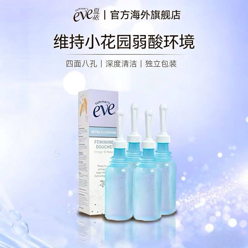 夏依eve女性醋水133ml*4小花园深层清洁冲洗器洗护液私密冲洗液