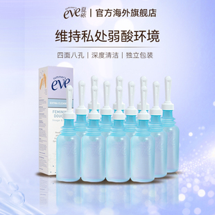 夏依eve醋水133ml 12女性内阴冲洗器深层清洁私密处洗护液冲洗液