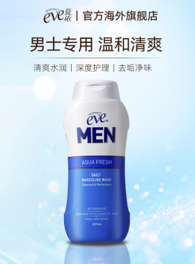 Summer'sEve夏依多效平衡男士私处护理液237ml清洁净味止痒弱酸性