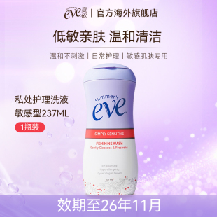 1洁阴祛味清洗液敏感型 夏依eve女性私处护理液237ml 临期特惠