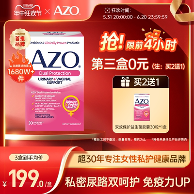 AZO女性双效保护益生菌