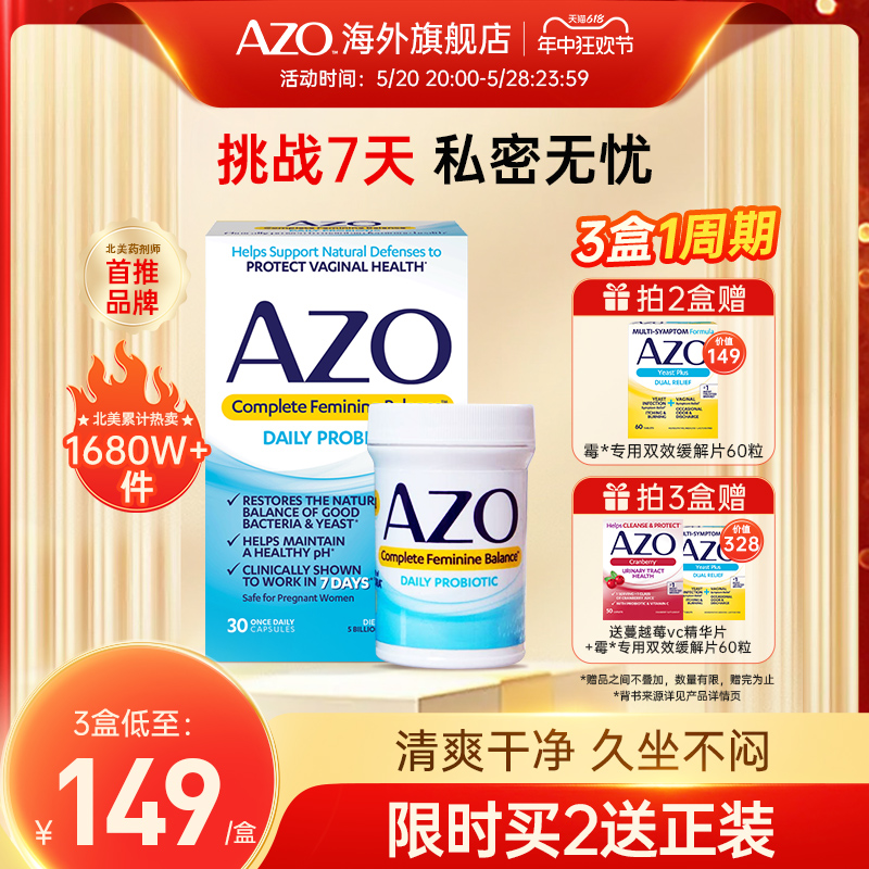 AZO益生菌女性护理胶囊30粒