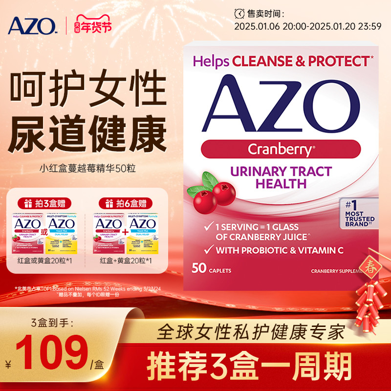 AZO蔓越莓精华片呵护女性私密益生菌私处健康50粒保健品
