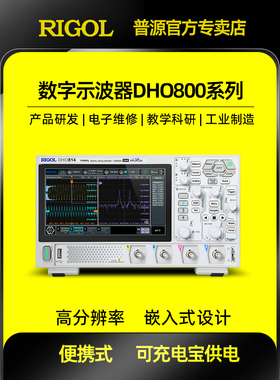 普源精密便携式数字示波器Dho802/Dho804/Dho812/Dho814高分辨率