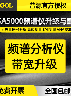 RIGOL/普源RSA5000升级选件 EMI测量应用 前置放大器 RSA5000-VSA