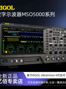 普源精电数字示波器MSO5104 MSO5204 5072 5074 5102内置信号源