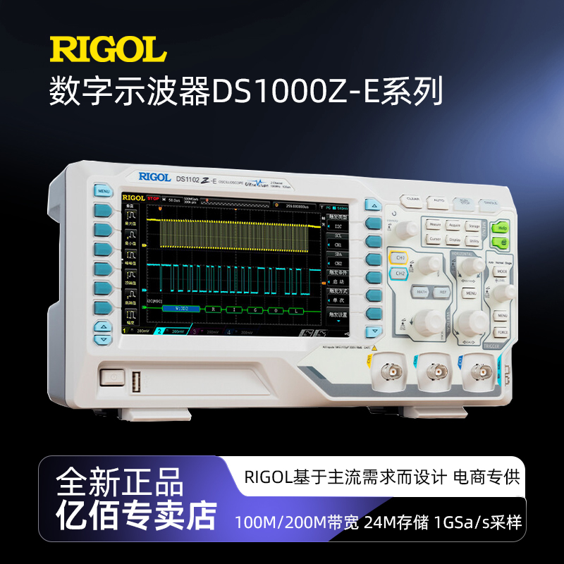 普源精电示波器双通道100M/200M