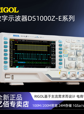 普源精电100M数字示波器DS1102Z-E/DS1202Z-E双通道200M选件全开