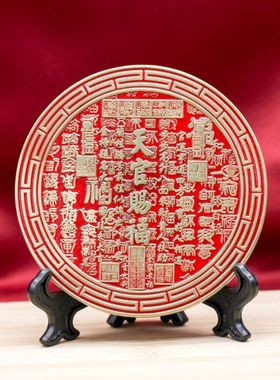 黄铜浮雕天官赐福镇宅摆